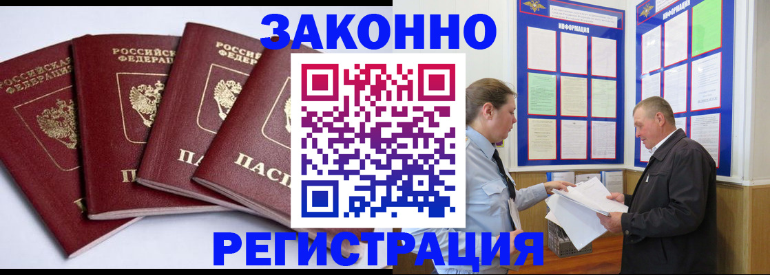 прописка для военкомата в Карачаево-Черкесии