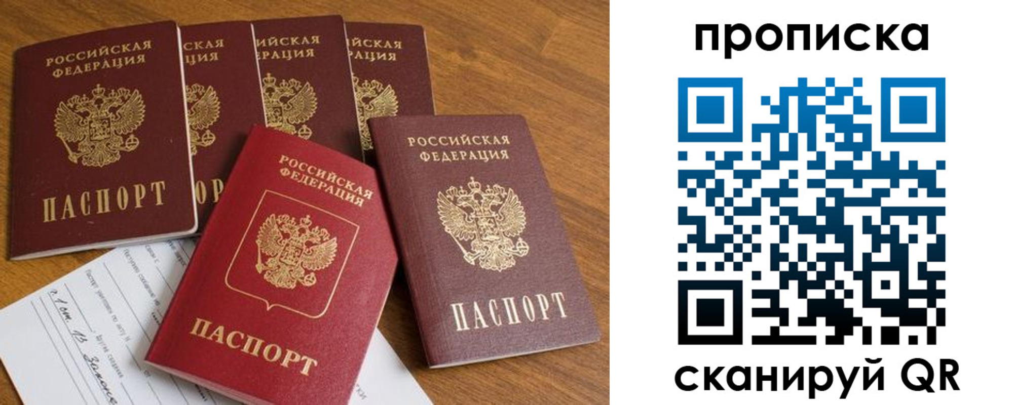 временная регистрация адрес в Карачаево-Черкесии