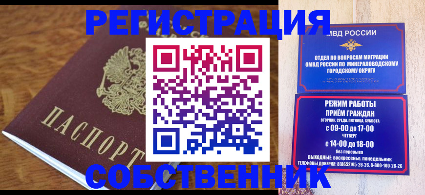 прописка регистрация в Карачаево-Черкесии