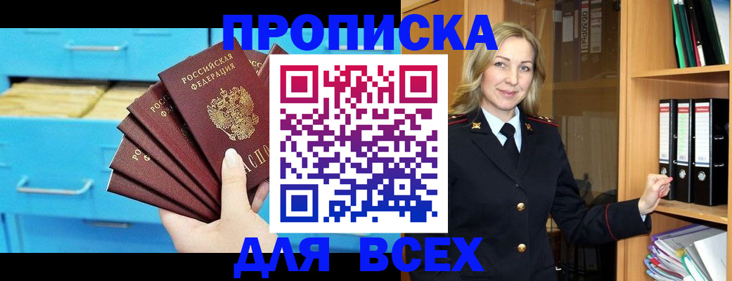 прописка иностранных граждан в Карачаево-Черкесии