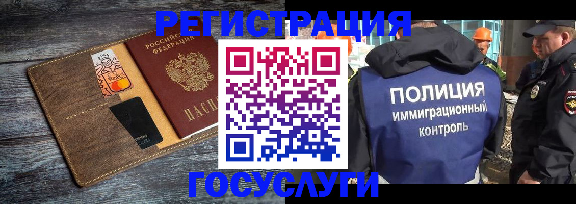 прописка для работы в Карачаево-Черкесии