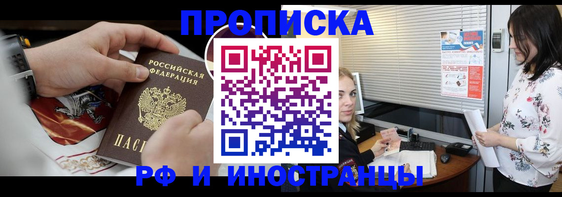 прописка в Карачаево-Черкесии