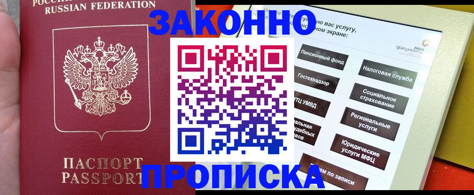 прописка для школы в Карачаево-Черкесии
